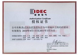 佛山金怡通貿(mào)易 榮獲多項(xiàng)代理與資質(zhì)證書，領(lǐng)航國(guó)內(nèi)貿(mào)易代理新篇章