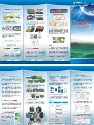 農(nóng)業(yè)氣象四折頁圖片代理代辦服務詳解