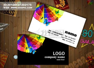 2010年廣告設計印刷名片模板 經(jīng)典與創(chuàng)新的融合